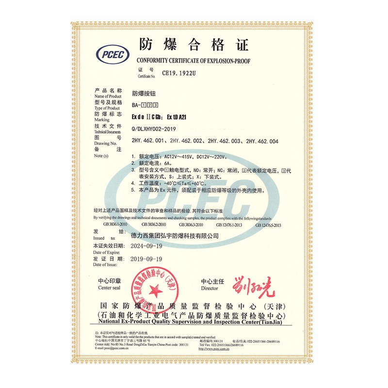 德力西防爆,德力西弘宇,弘宇防爆,廠用防爆電器,礦用防爆電器,防爆燈具,防爆配電箱,防爆操作柱,防爆接線盒,防爆LED燈,防爆燈