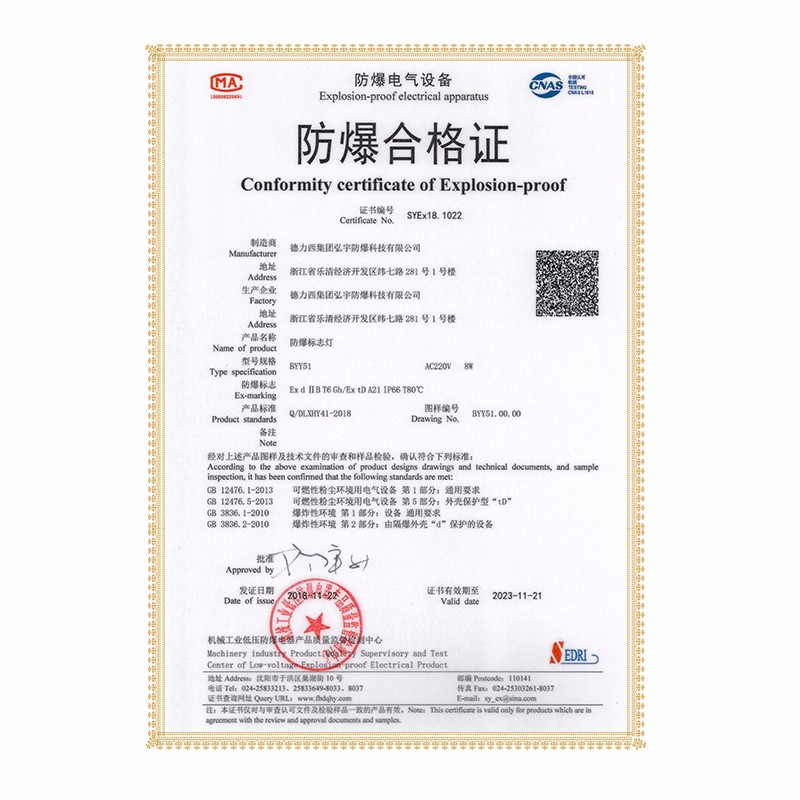 德力西防爆,德力西弘宇,弘宇防爆,廠用防爆電器,礦用防爆電器,防爆燈具,防爆配電箱,防爆操作柱,防爆接線盒,防爆LED燈,防爆燈
