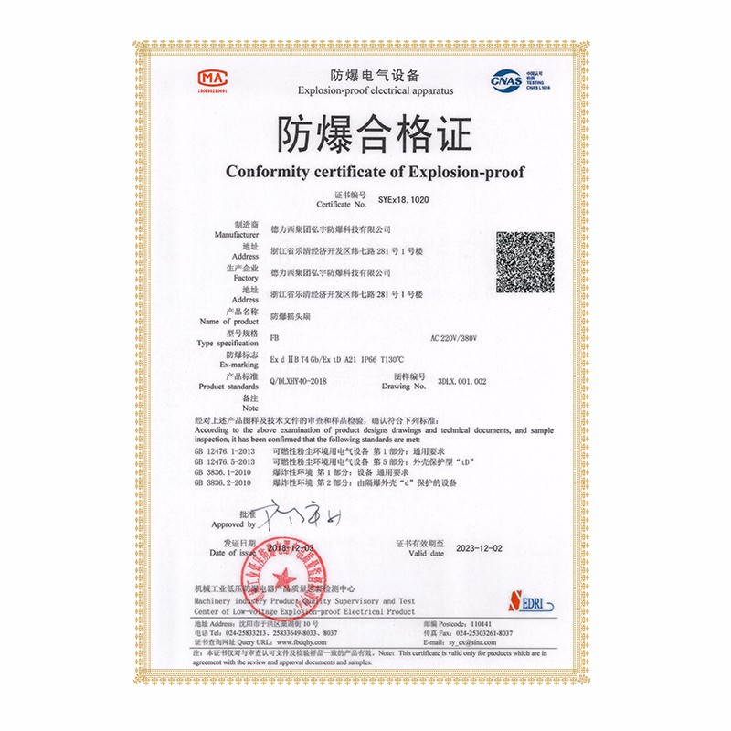 德力西防爆,德力西弘宇,弘宇防爆,廠用防爆電器,礦用防爆電器,防爆燈具,防爆配電箱,防爆操作柱,防爆接線盒,防爆LED燈,防爆燈
