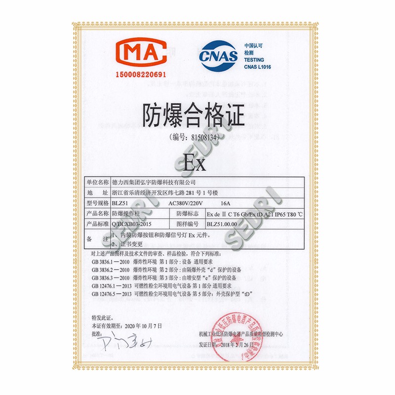 德力西防爆,德力西弘宇,弘宇防爆,廠用防爆電器,礦用防爆電器,防爆燈具,防爆配電箱,防爆操作柱,防爆接線盒,防爆LED燈,防爆燈