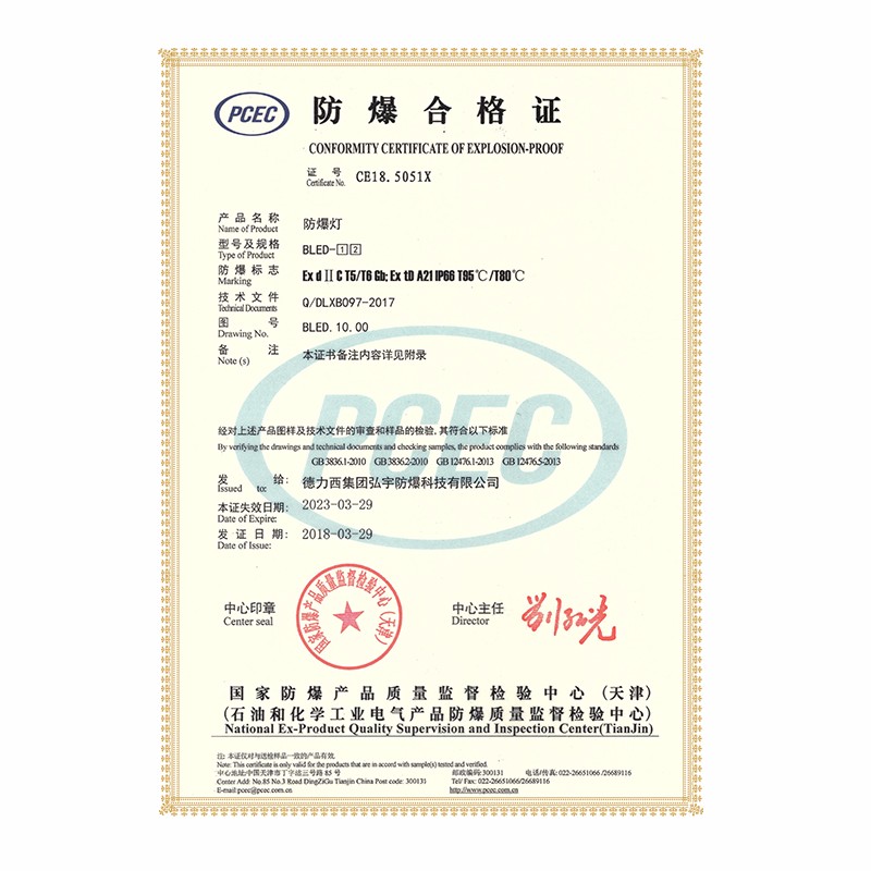 德力西防爆,德力西弘宇,弘宇防爆,廠用防爆電器,礦用防爆電器,防爆燈具,防爆配電箱,防爆操作柱,防爆接線盒,防爆LED燈,防爆燈