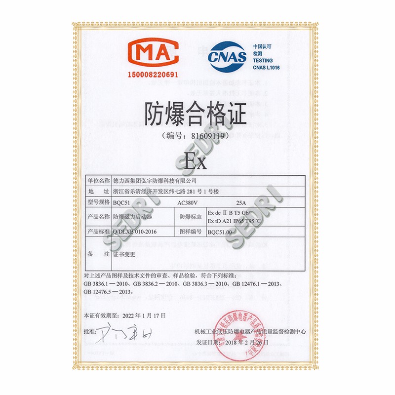 德力西防爆,德力西弘宇,弘宇防爆,廠用防爆電器,礦用防爆電器,防爆燈具,防爆配電箱,防爆操作柱,防爆接線盒,防爆LED燈,防爆燈