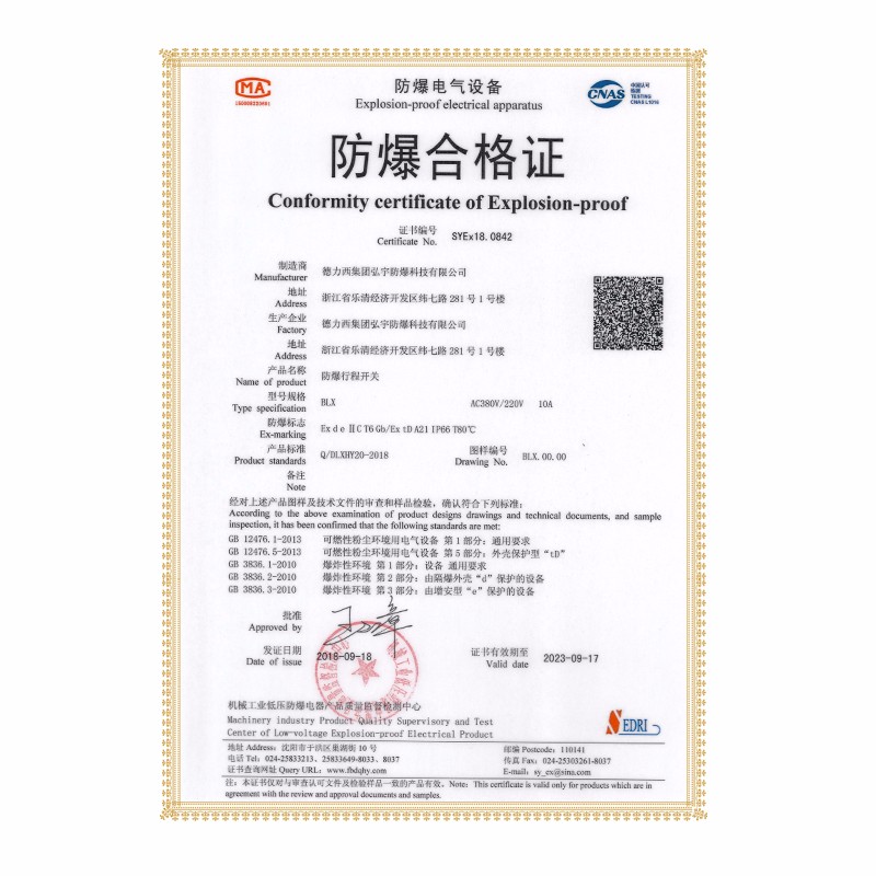 德力西防爆,德力西弘宇,弘宇防爆,廠用防爆電器,礦用防爆電器,防爆燈具,防爆配電箱,防爆操作柱,防爆接線盒,防爆LED燈,防爆燈