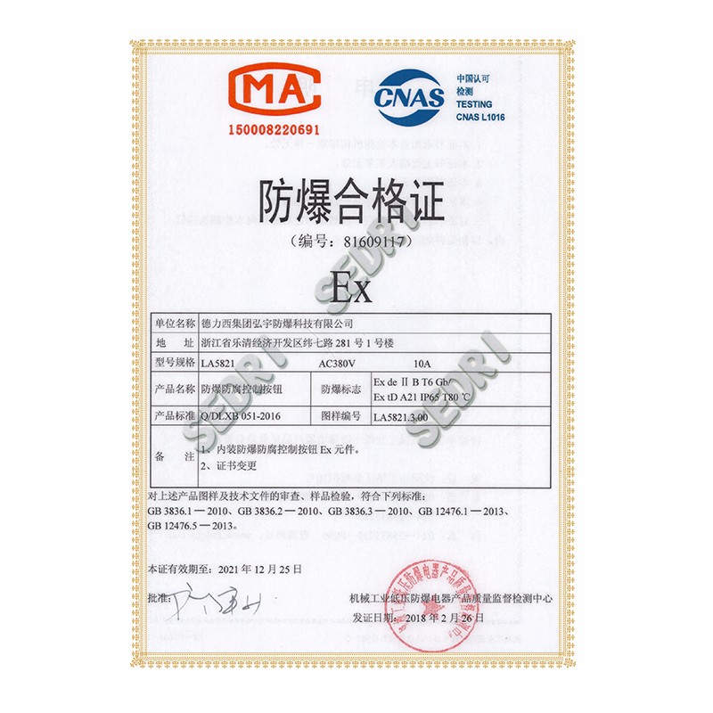 德力西防爆,德力西弘宇,弘宇防爆,廠用防爆電器,礦用防爆電器,防爆燈具,防爆配電箱,防爆操作柱,防爆接線盒,防爆LED燈,防爆燈