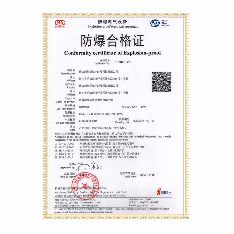德力西防爆,德力西弘宇,弘宇防爆,廠用防爆電器,礦用防爆電器,防爆燈具,防爆配電箱,防爆操作柱,防爆接線盒,防爆LED燈,防爆燈