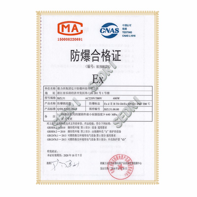 德力西防爆,德力西弘宇,弘宇防爆,廠用防爆電器,礦用防爆電器,防爆燈具,防爆配電箱,防爆操作柱,防爆接線盒,防爆LED燈,防爆燈
