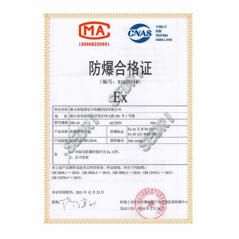 德力西防爆,德力西弘宇,弘宇防爆,廠用防爆電器,礦用防爆電器,防爆燈具,防爆配電箱,防爆操作柱,防爆接線盒,防爆LED燈,防爆燈