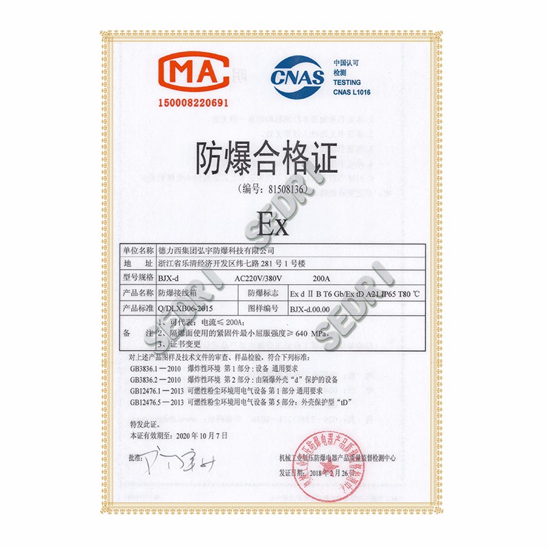 德力西防爆,德力西弘宇,弘宇防爆,廠用防爆電器,礦用防爆電器,防爆燈具,防爆配電箱,防爆操作柱,防爆接線盒,防爆LED燈,防爆燈