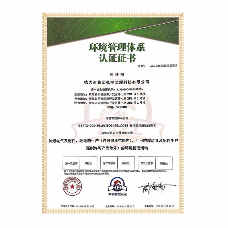 德力西防爆,德力西弘宇,弘宇防爆,廠用防爆電器,礦用防爆電器,防爆燈具,防爆配電箱,防爆操作柱,防爆接線盒,防爆LED燈,防爆燈