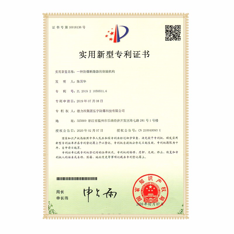 德力西防爆,德力西弘宇,弘宇防爆,廠用防爆電器,礦用防爆電器,防爆燈具,防爆配電箱,防爆操作柱,防爆接線盒,防爆LED燈,防爆燈