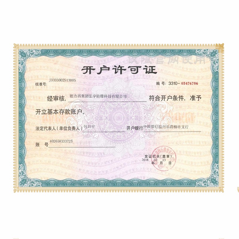 德力西防爆,德力西弘宇,弘宇防爆,廠用防爆電器,礦用防爆電器,防爆燈具,防爆配電箱,防爆操作柱,防爆接線盒,防爆LED燈,防爆燈